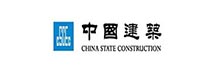 合作客户-中国建筑